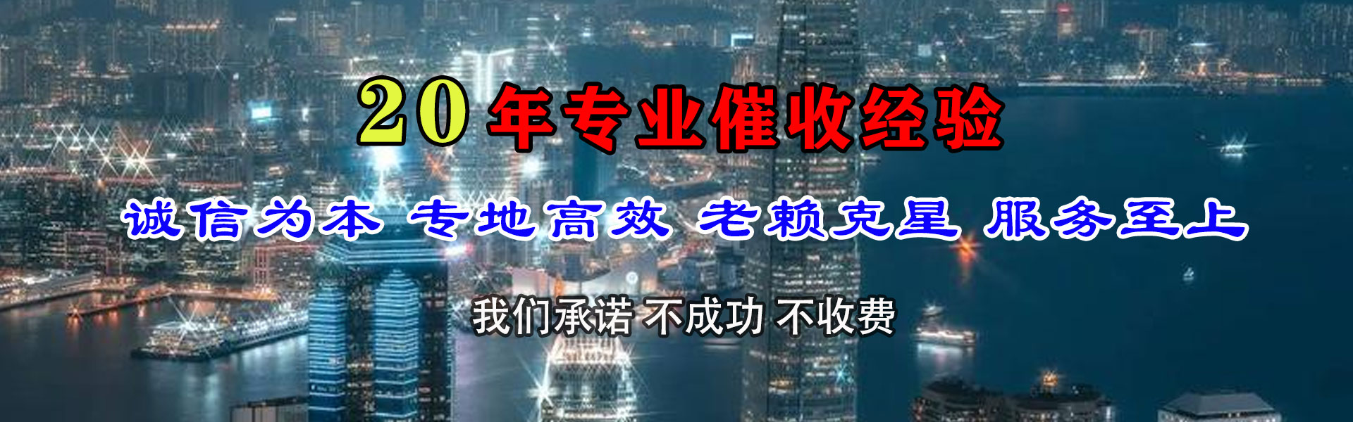 靖江迅达要账公司