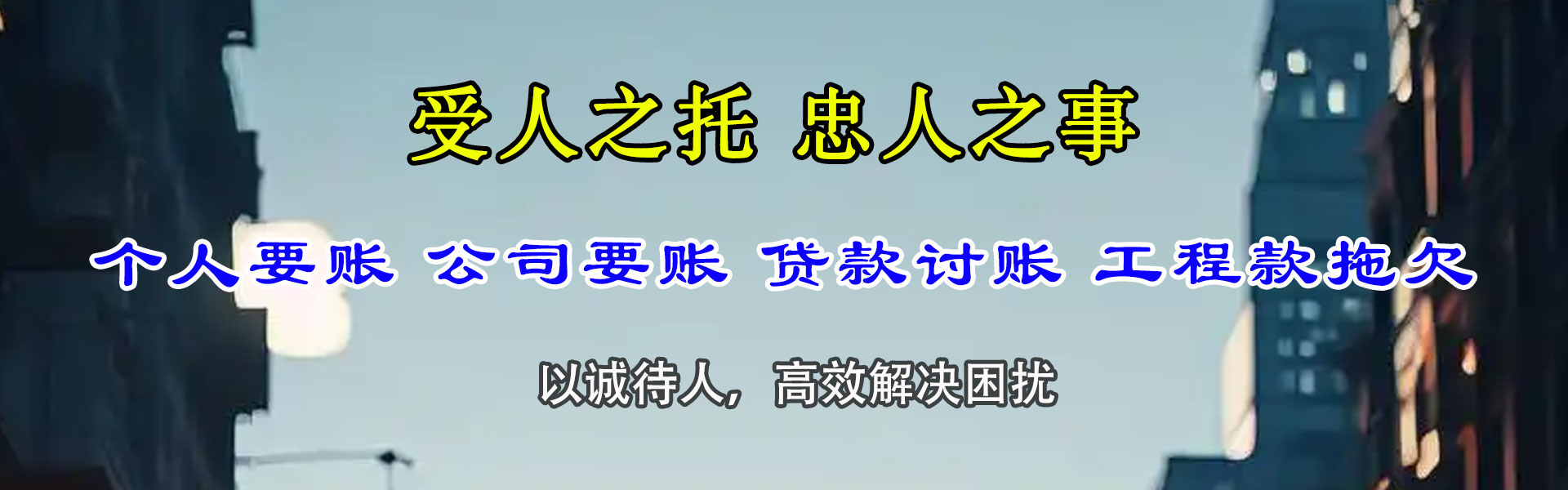 靖江讨账公司